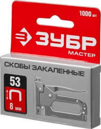 Скобы тип 53, 8 мм, закаленные, ЗУБР 