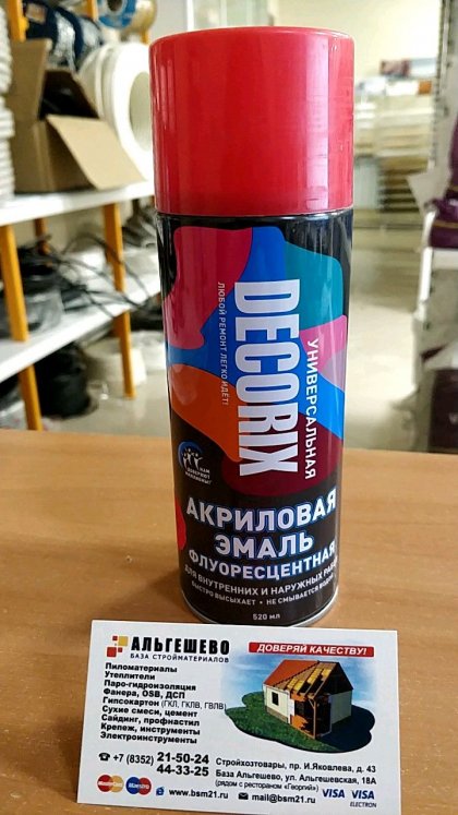 Аэрозольная эмаль флуоресцентная DECORIX F206 FLUO PINK, 520мл, розовый /12/