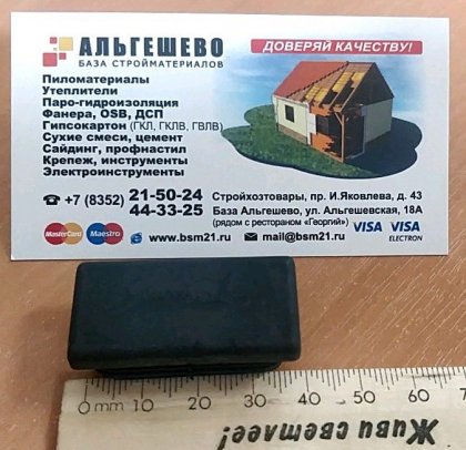Заглушка для профиля металлического 20х40