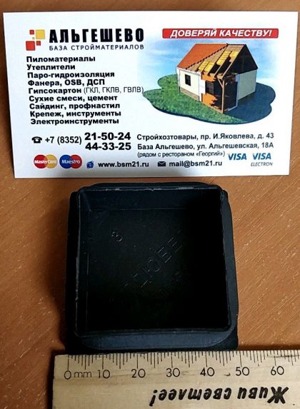 Заглушка для профиля металлического 50х50