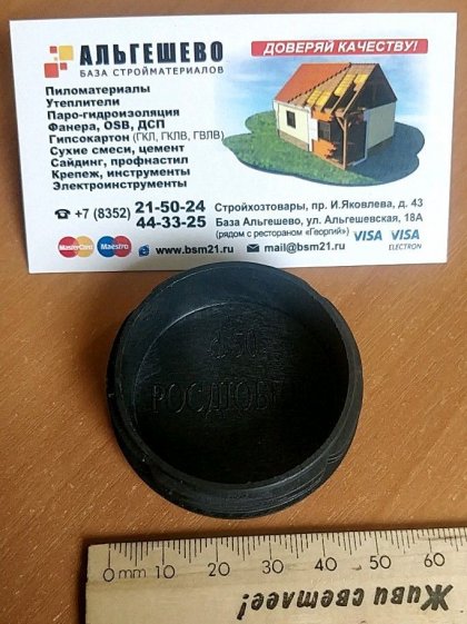Заглушка для трубы круглой d=51