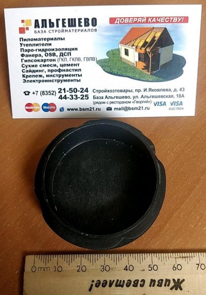 Заглушка для трубы круглой d=57