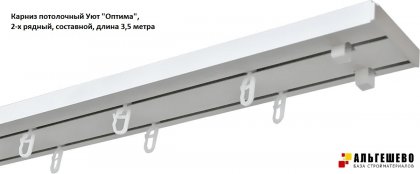 Карниз потолочный Уют 