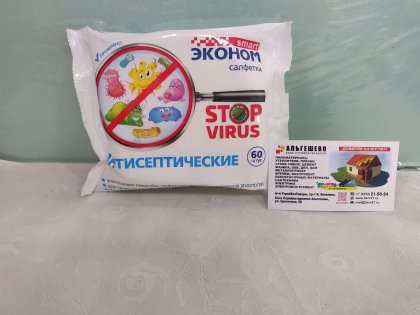 Салфетки влажные АНТИСЕПТИЧЕСКИЕ Эконом smart №60 арт. 72433 [30]  (4610080724336)