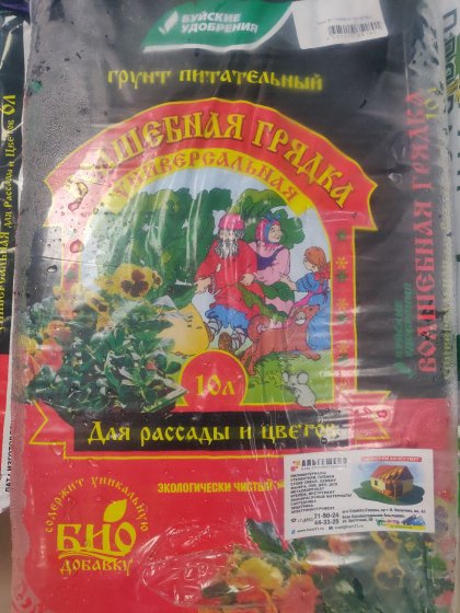 Грунт  