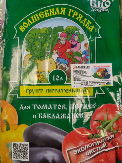 Томат и перец 10л/4 шт. Волшебная грядка / Буй