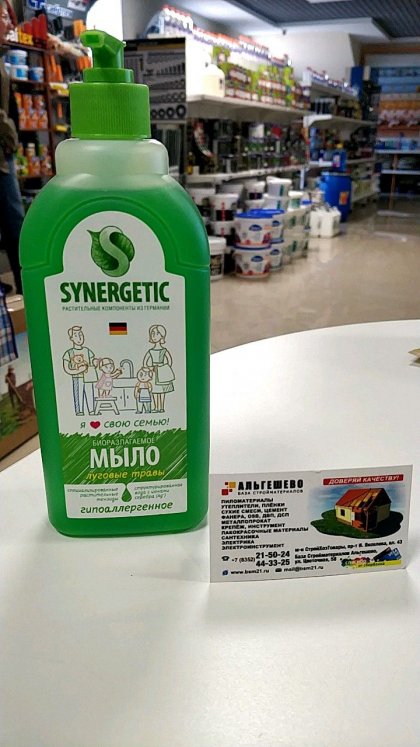 Жидкое мыло Synergetic 