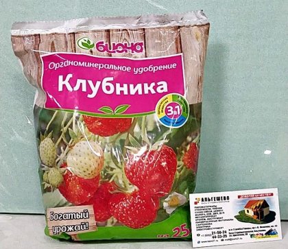 Для клубники Биона Клубника 500г./Ому 25шт