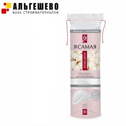 Диски ватные 