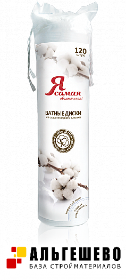 Диски ватные 