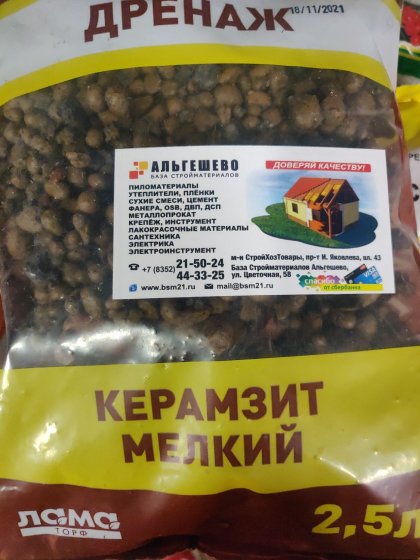 Дренаж для цветов 