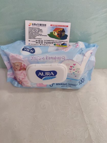 Салфетки AURA Влажные для детей ULTRA COMFORT алоэ и витамин Е 120 шт с крышкой Коттон клаб