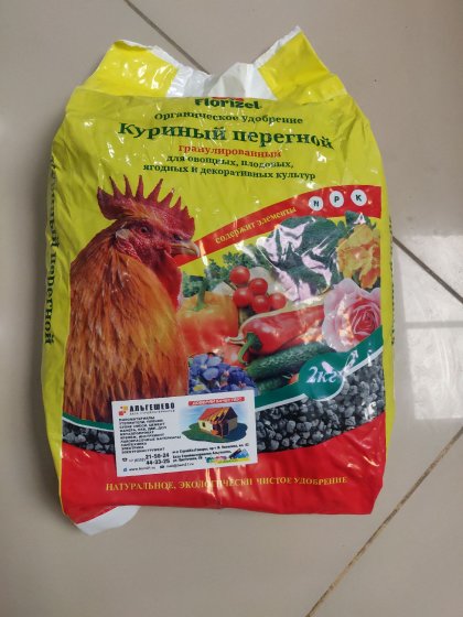 Куриный перегной 2кг Био-Мастер