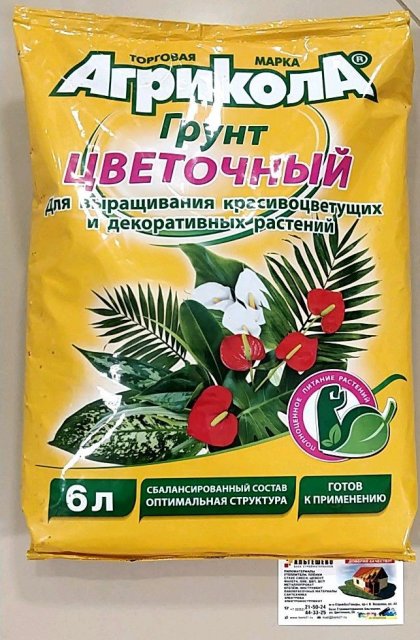 Агрикола грунт Цветочный 6л\5шт