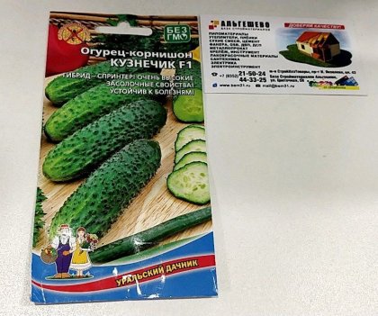 огурец Кузнечик Ц(УД)
