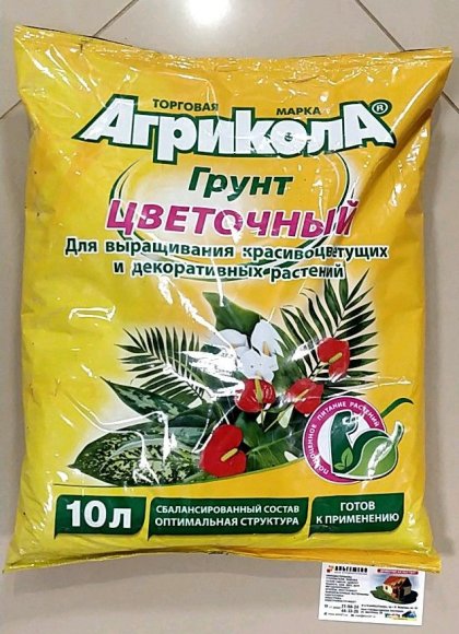 Агрикола грунт Цветочный 10л\6шт