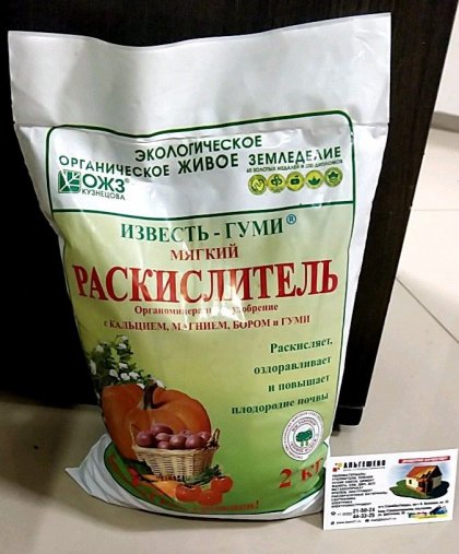 Известь Гуми Раскислитель 1кг\8шт