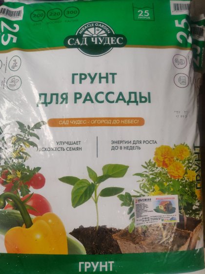 Торфонавозный грунт 