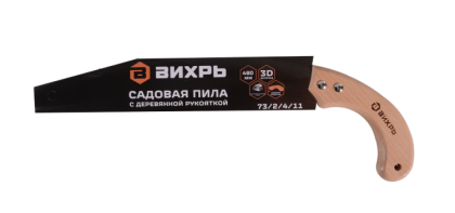 Садовая пила 480 мм с деревянной рукояткой Вихрь