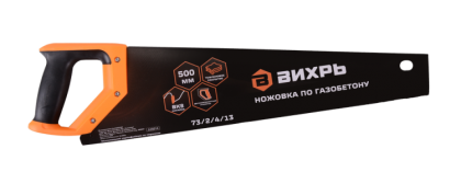 Ножовка по газобетону 500 мм Вихрь