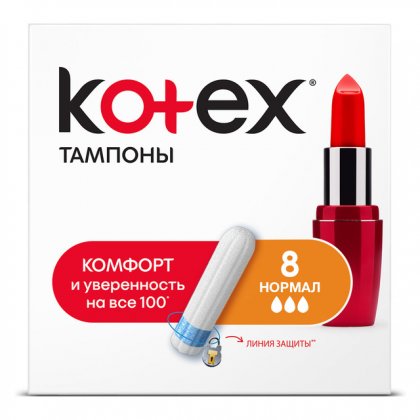 Тампоны Kotex нормал, упак. 8 шт., цена за 1 ШТУКУ