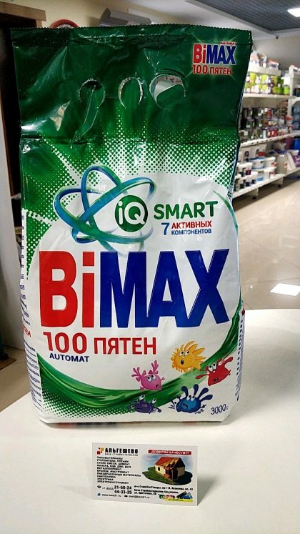 Порошок стиральный  Bimax 100 пятен automat 3 кг Nefis