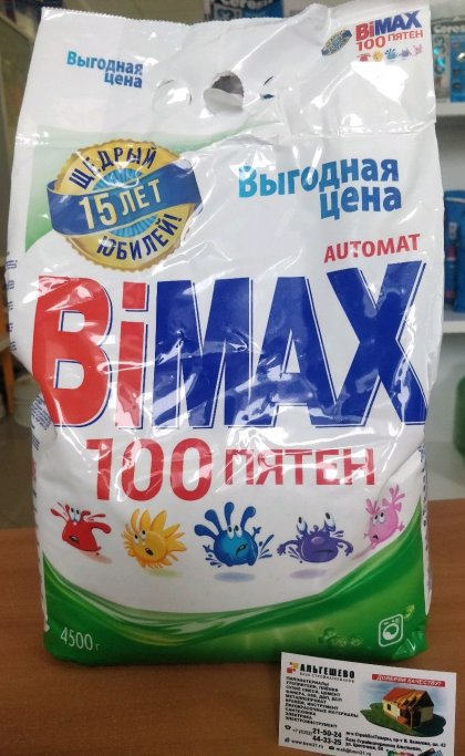 Стиральный порошок BiMax 100 пятен Automat, 4500 гр, упак. 3 шт.