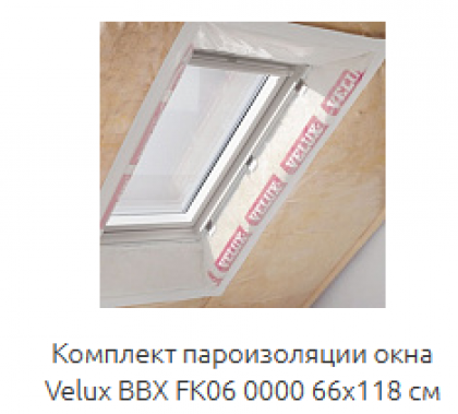 Комплект для пароизоляции VELUX BBX FK06 0000 66х118