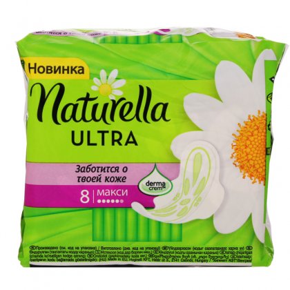 Прокладки женские гигиенические Naturella Ultra  Camomile Maxi Single 8 шт