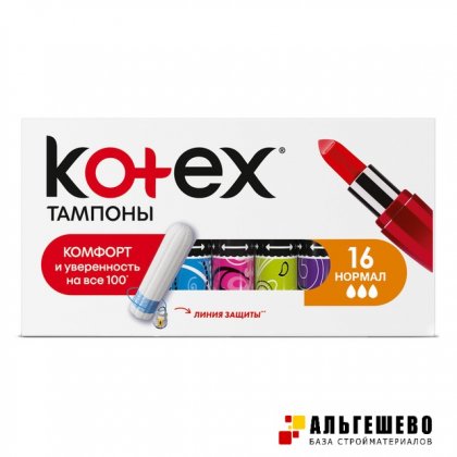 Тампоны Kotex нормал, упак. 16 шт., цена за 1 ШТУКУ