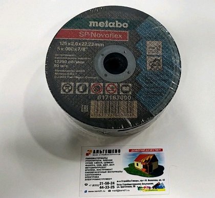 Круг отрезной по металлу Metabo 125 x 2,0 x 22,23 мм, A 30 «Novoflex», сталь
