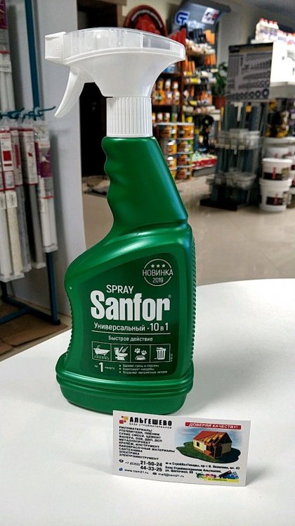 Средство чистящее санитарно-гигиеническое Sanfor спрей универсал 750 мл