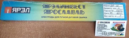 Электроды МР-3С d2,0  (1 кг) Ярославль