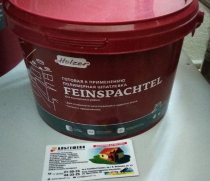 Универсальная полимерная шпатлевка Holzer FEINSPACHTEL (Файншпахтель) 4 кг