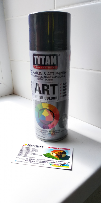 Краска аэрозольная Titan Professional Art of the colour праймер серый 7031