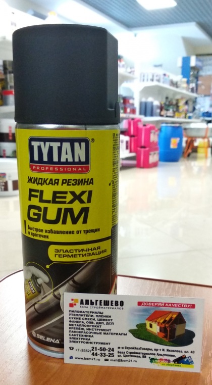 Жидкая резина Tytan Professional Flexi Gum 400мл