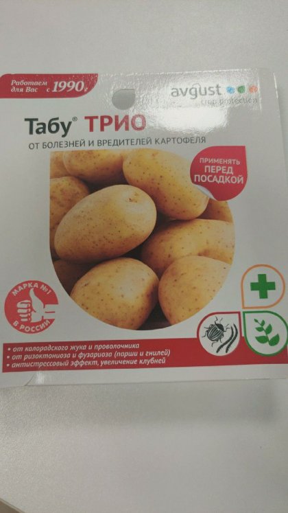 Табу ТРИО \24 шт Август (Комплексная защита картофеля от болезней, колорадского жука, проволочника и
