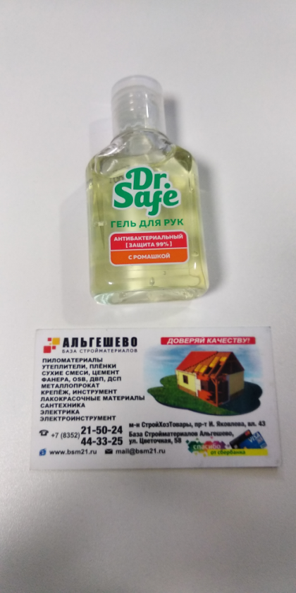 DR.SAFE гель для рук антибактериальный с ромашкой и заживляющим компонентом Бисаболол, 50мл