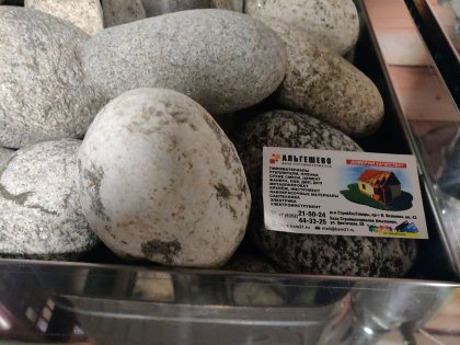 Камни для бани, 40 кг, Дагестан, 1 кг = 12 рублей!!!