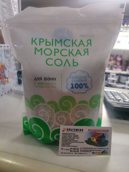 Соль для ванн Крымская Царская с ароматом можжевельника