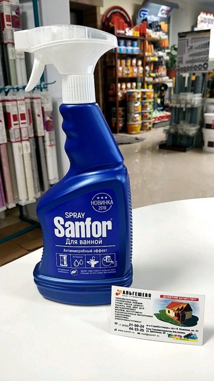 Средство чистящее Sanfor спрей для ванной комнаты 750 м