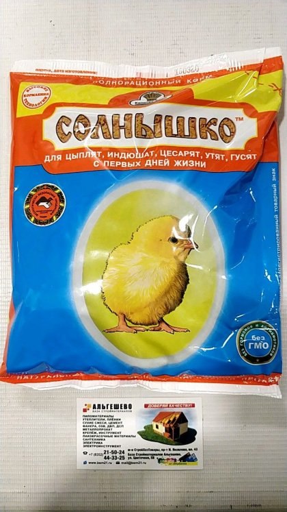 Полнорационный корм Солнышко для птицы 700 гр. (15 шт/уп) КапиталПрок