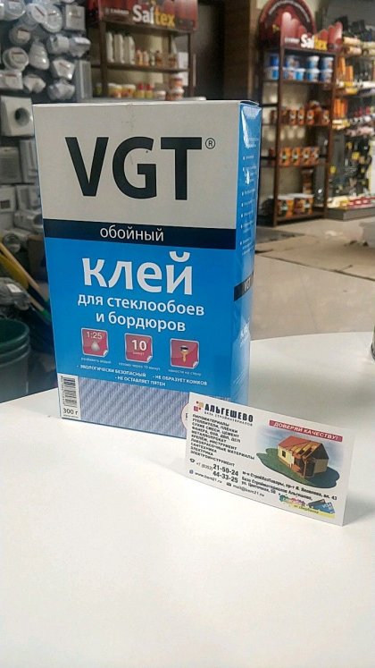 Клей для стеклообоев и бордюров ВГТ (0,3 кг)