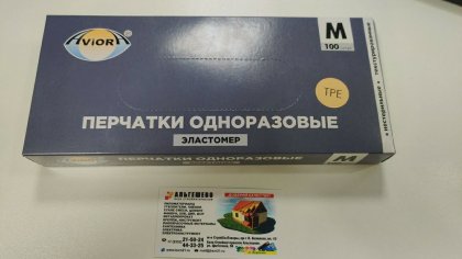 Перчатки Aviora хозяйственные одноразовые р.М 50 пар/коробка