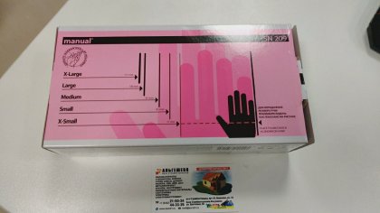 Перчатки нитриловые MANUAL SN209 розовые р.М 50 пар/коробка, 1 пара