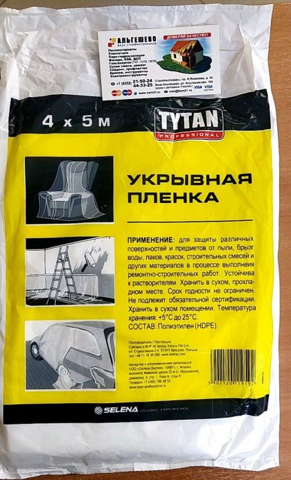 Tytan Professional укрывная пленка 4м х 5м, 5 микрон прозрачная