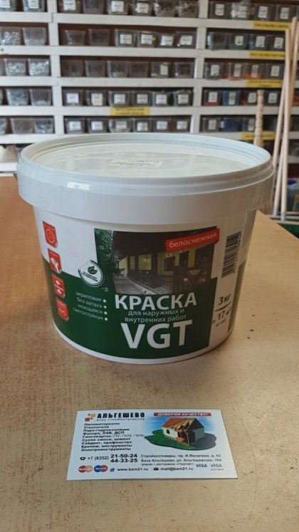 Краска ВД-АК-1180 для нар/внутр работ моющаяся белоснежная (3 кг) (белое ведро с зеленой вставкой)