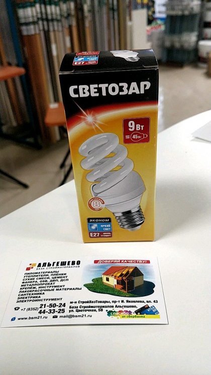 Энергосберегающая лампа СВЕТОЗАР 