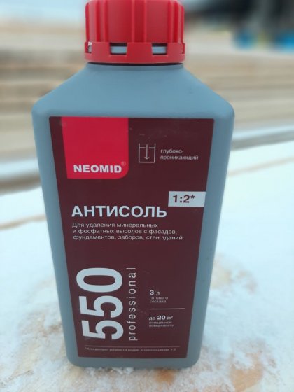 Неомид 550 (1 л) конц 1:2 средство для очистки фасадов от высолов