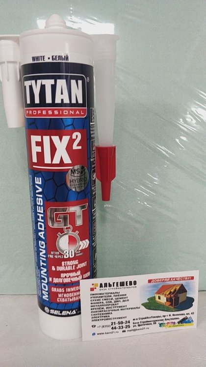 Клей монтажный Fix2 GT Tytan Professional , 290мл (МС-полимер)